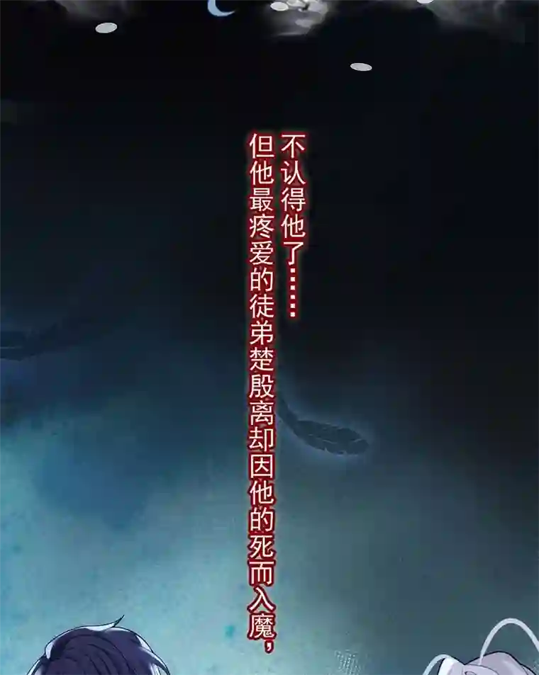 反守为攻第23话 师徒任务