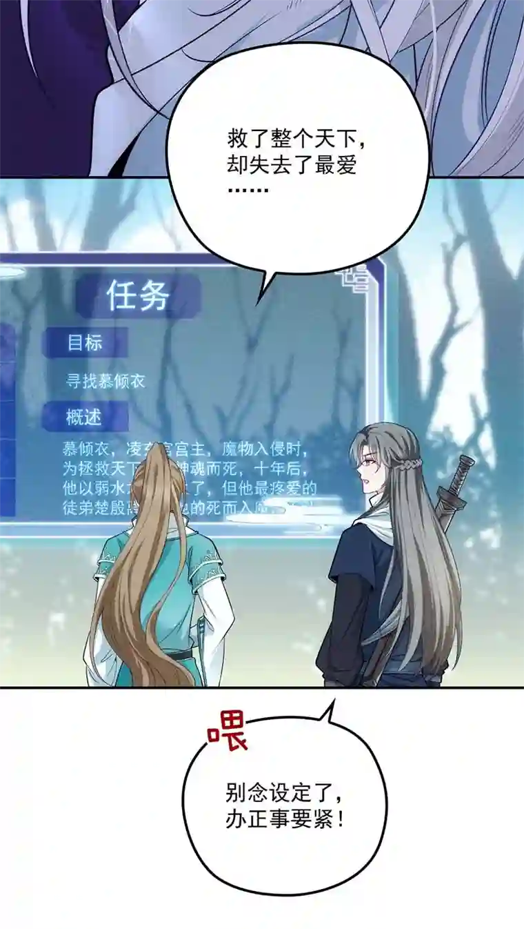 反守为攻第23话 师徒任务