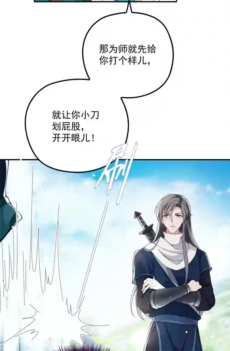 反守为攻第24话 让你开开眼