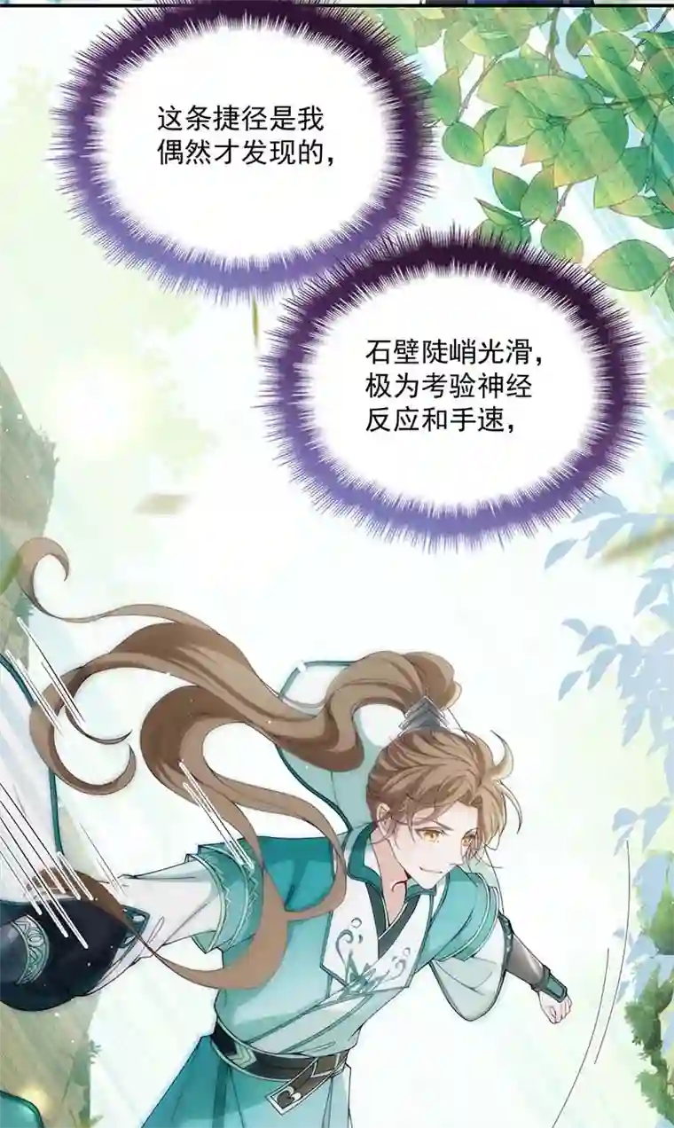 反守为攻第24话 让你开开眼