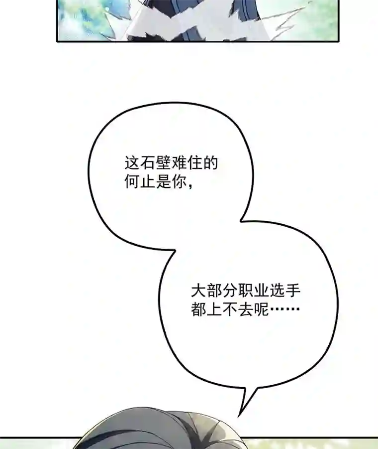 反守为攻第24话 让你开开眼