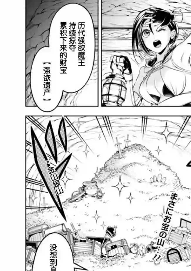 正太贤者失业后第60话