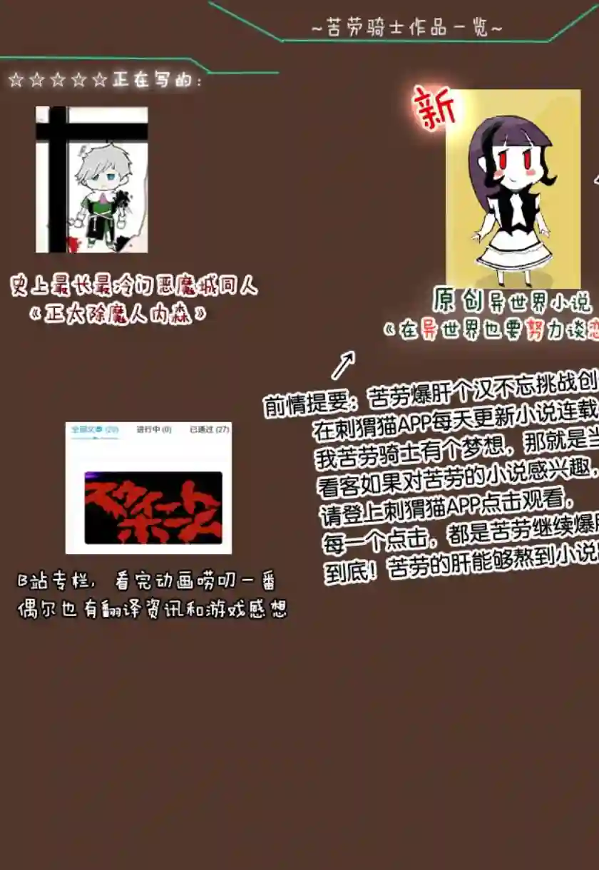 正太贤者失业后第60话