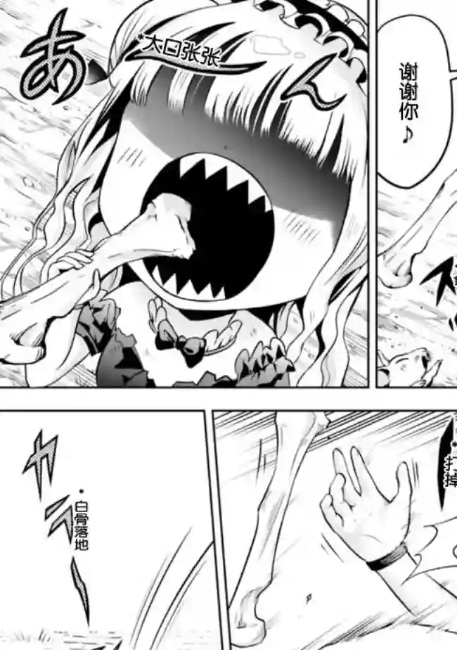 正太贤者失业后第61话