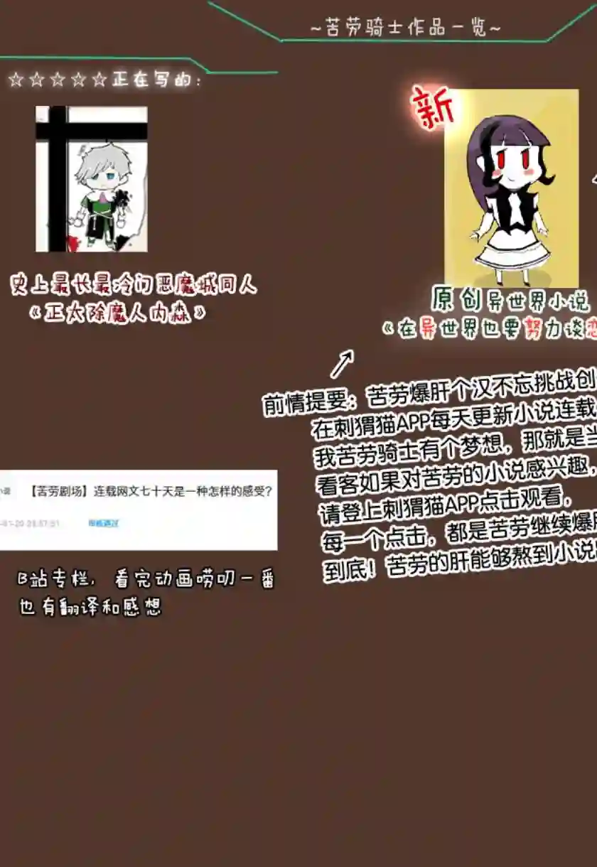 正太贤者失业后第61话