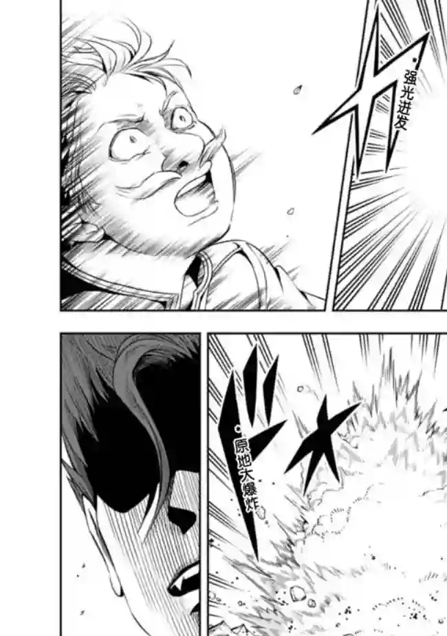 正太贤者失业后第61话