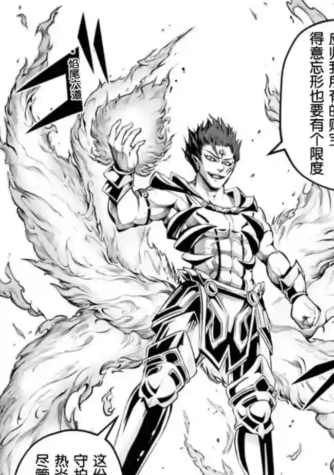 正太贤者失业后第61话