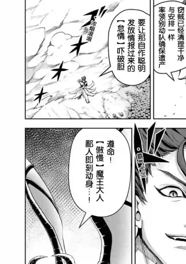 正太贤者失业后第61话