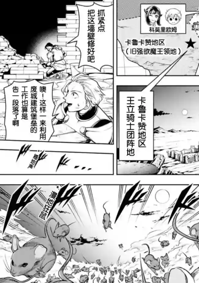 正太贤者失业后第61话