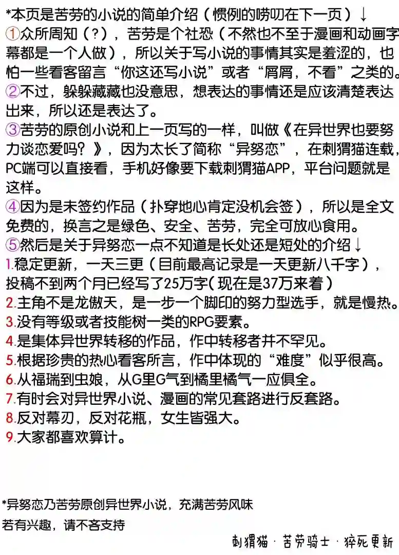 正太贤者失业后第62话