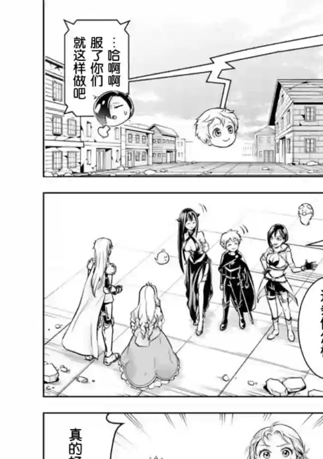 正太贤者失业后第62话