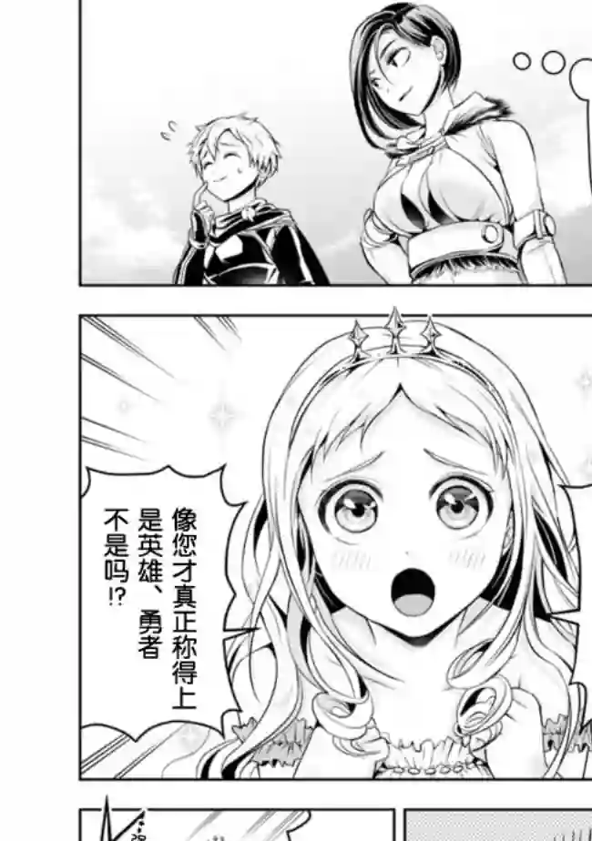 正太贤者失业后第62话