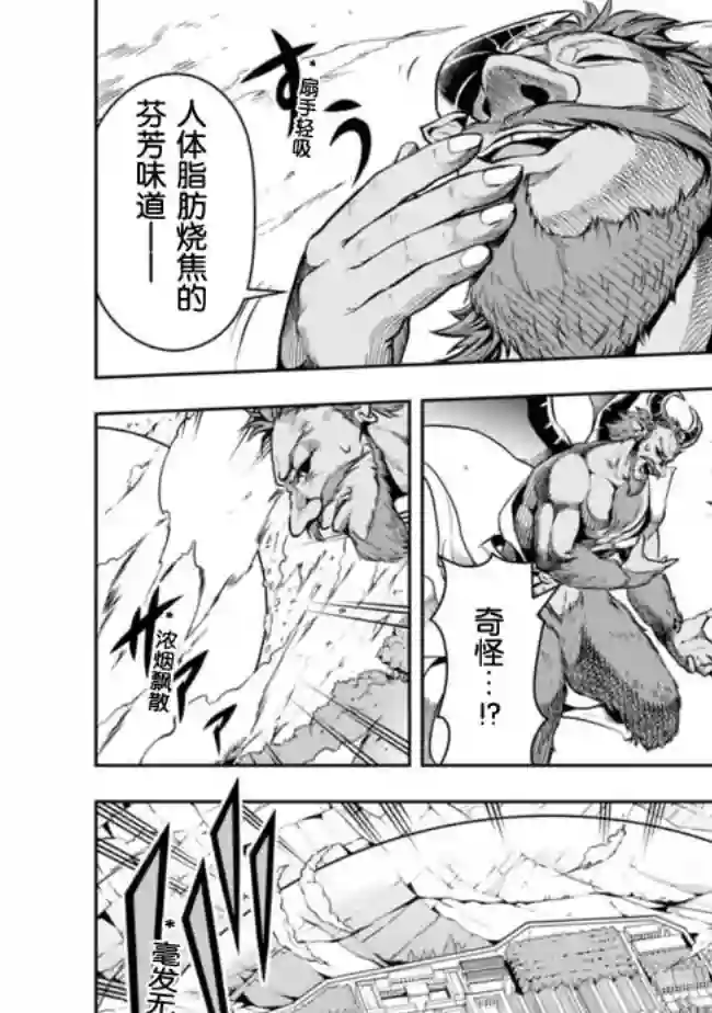 正太贤者失业后第62话