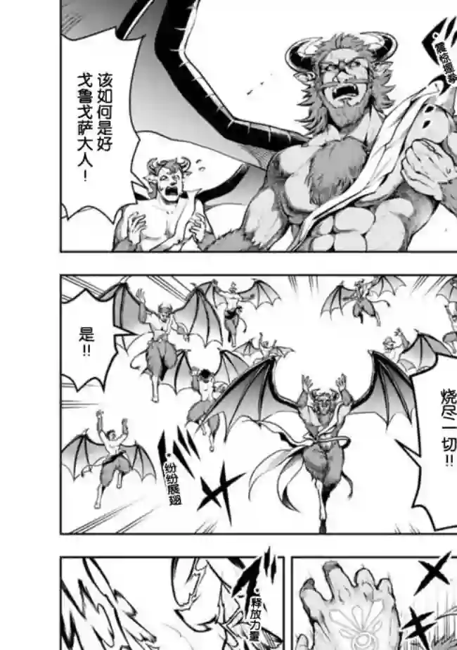 正太贤者失业后第63话