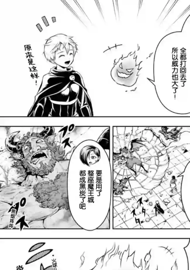 正太贤者失业后第63话