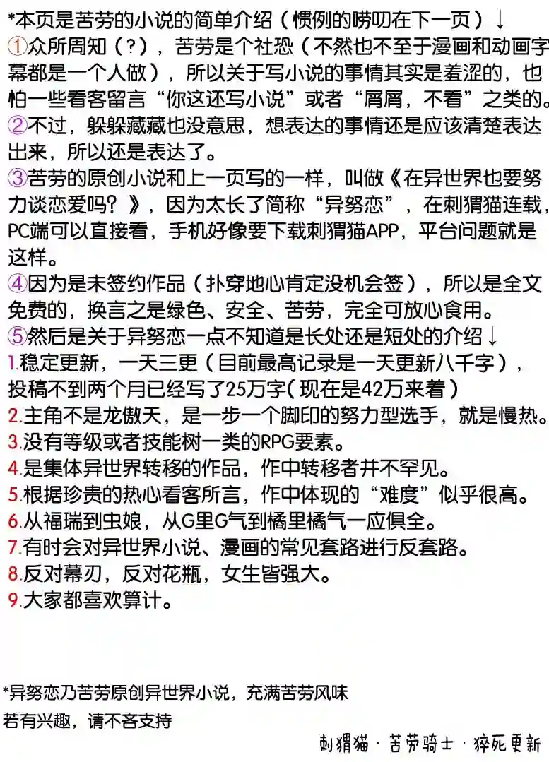 正太贤者失业后第63话