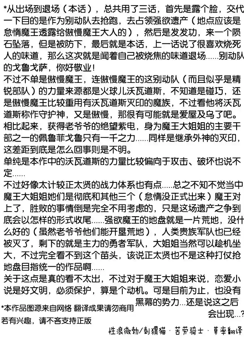 正太贤者失业后第63话