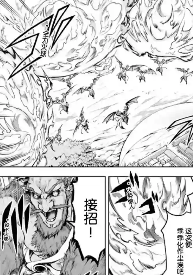 正太贤者失业后第63话