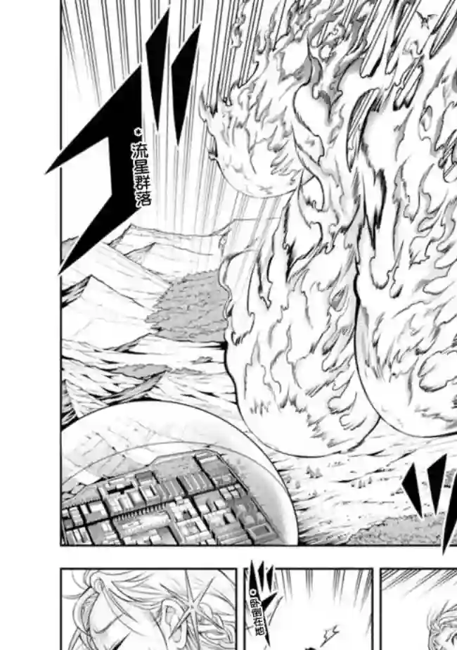 正太贤者失业后第63话