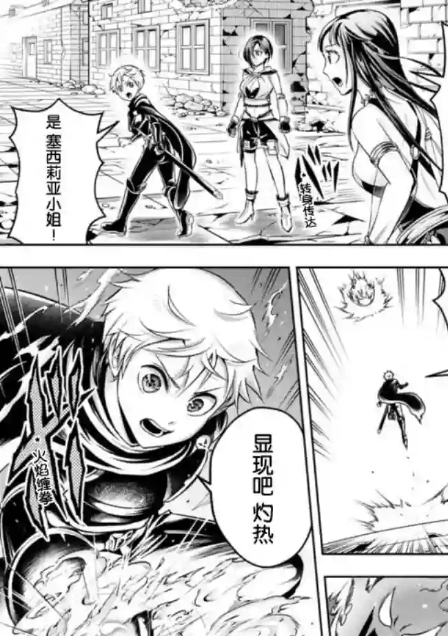 正太贤者失业后第63话