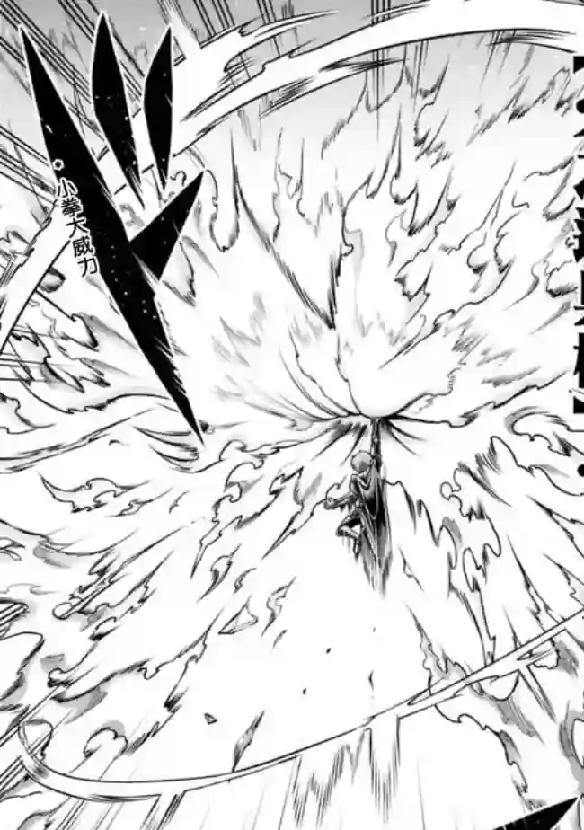 正太贤者失业后第63话