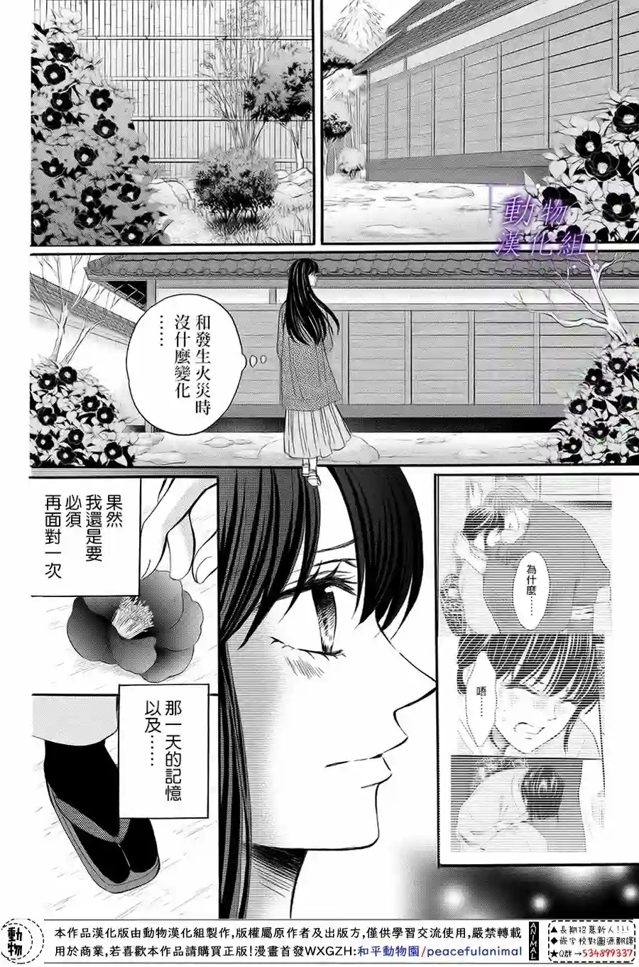 我们有点不对劲第61话