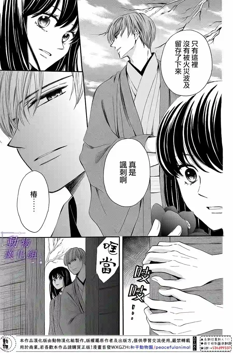 我们有点不对劲第61话