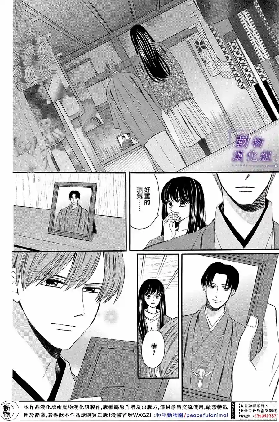 我们有点不对劲第61话