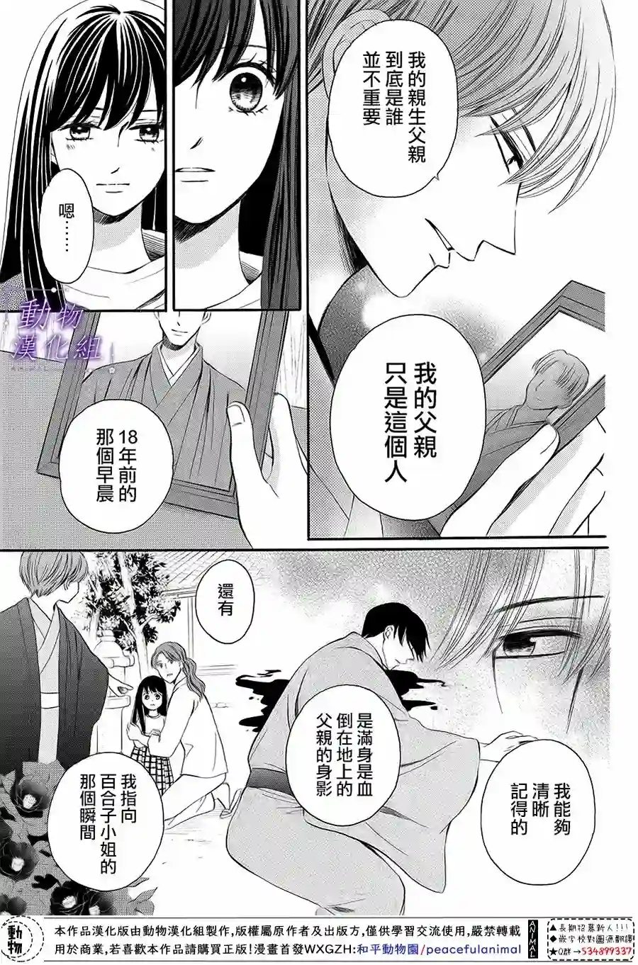 我们有点不对劲第61话