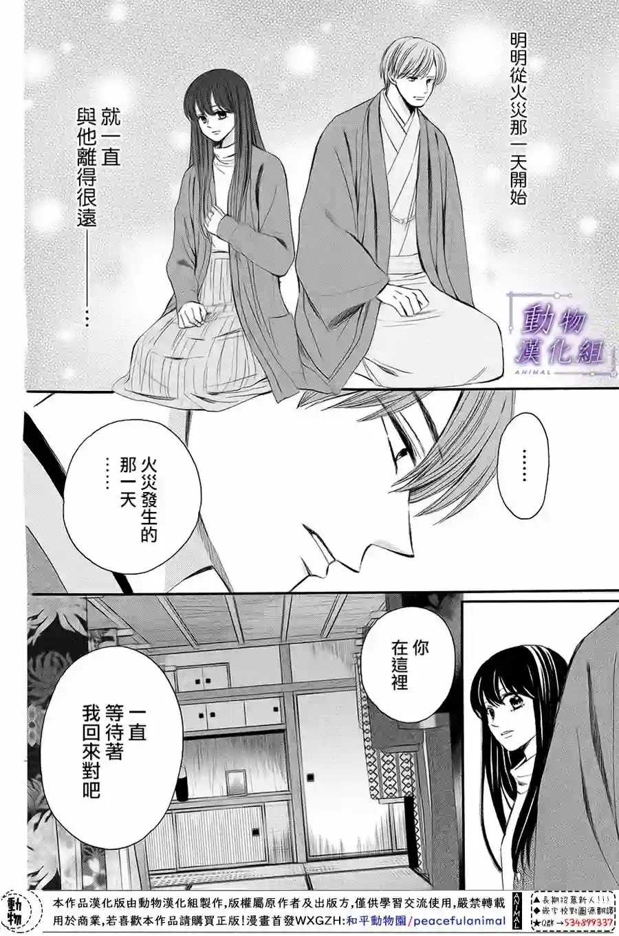 我们有点不对劲第61话