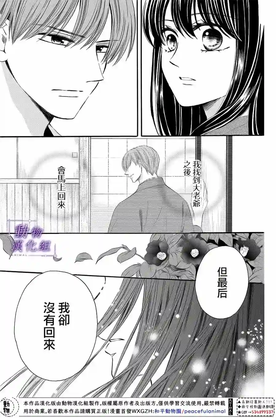 我们有点不对劲第61话