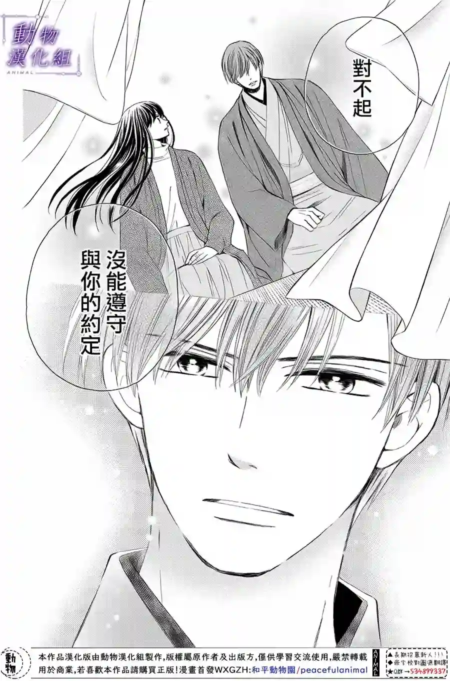 我们有点不对劲第61话