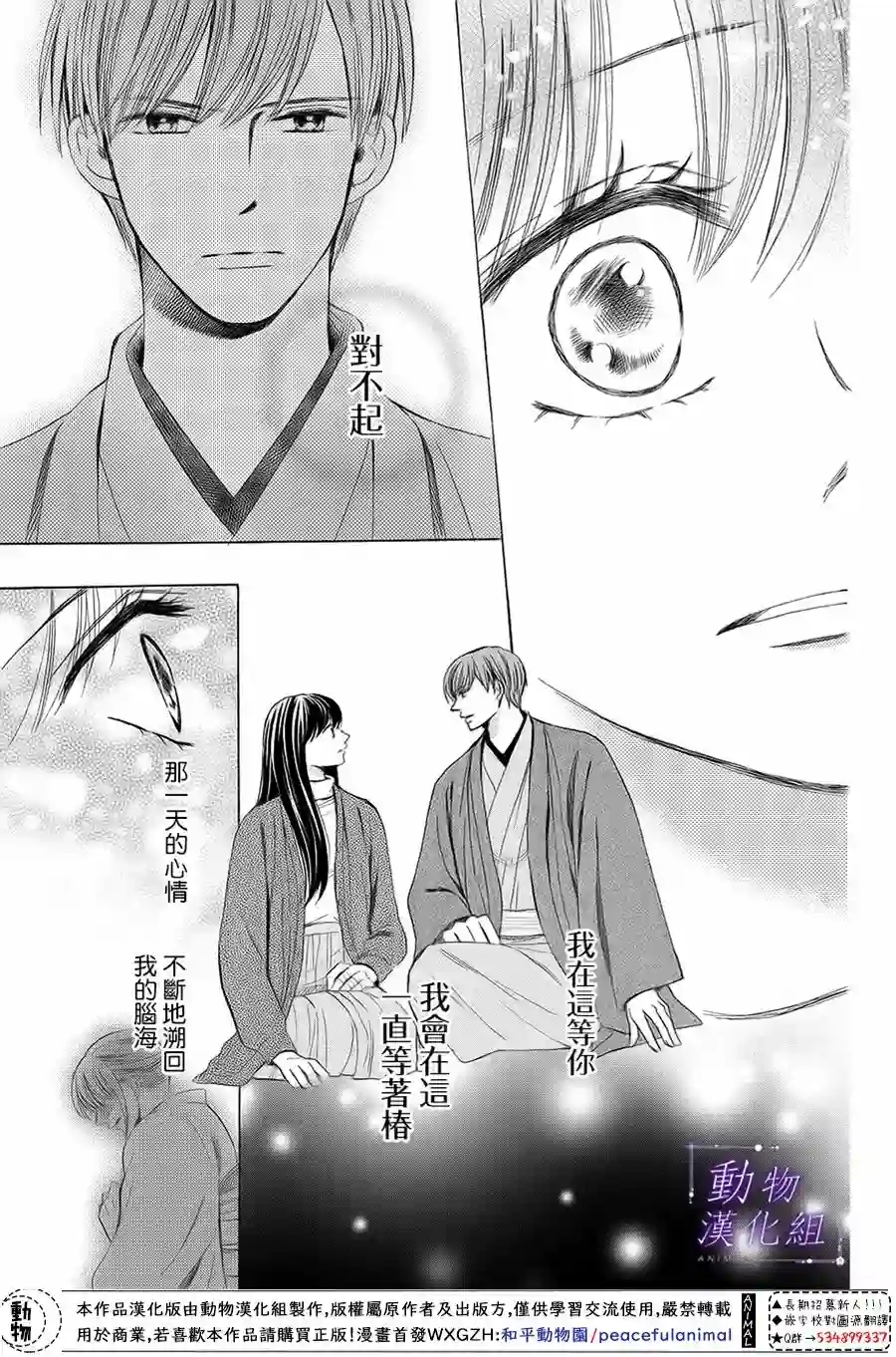 我们有点不对劲第61话