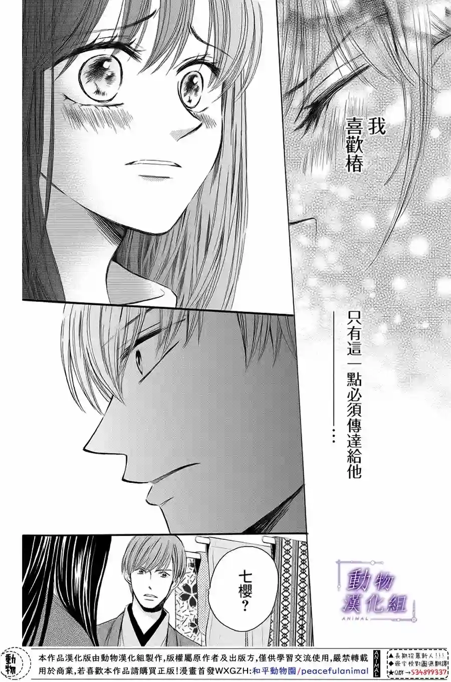 我们有点不对劲第61话