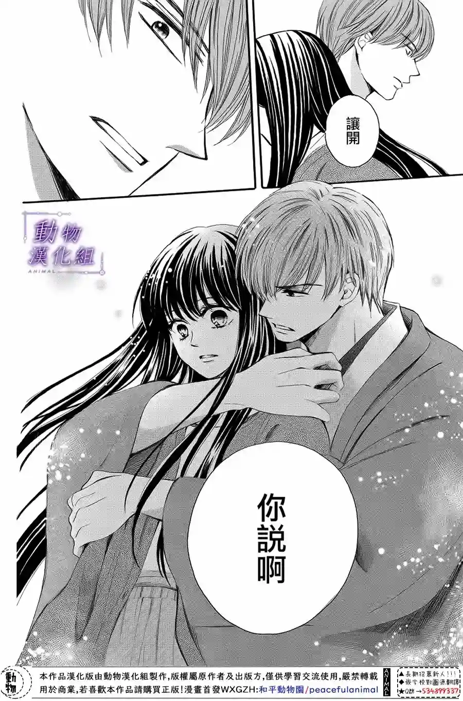 我们有点不对劲第61话
