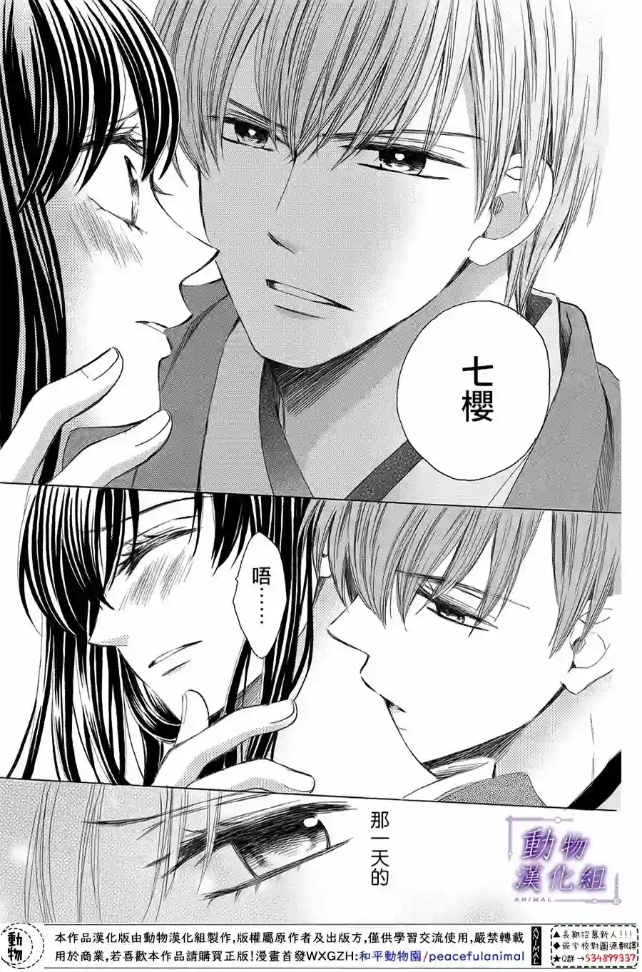 我们有点不对劲第61话