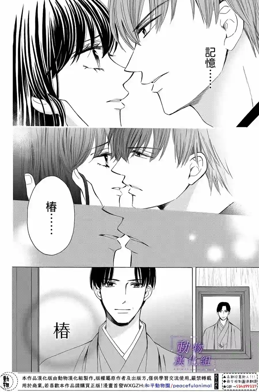 我们有点不对劲第61话