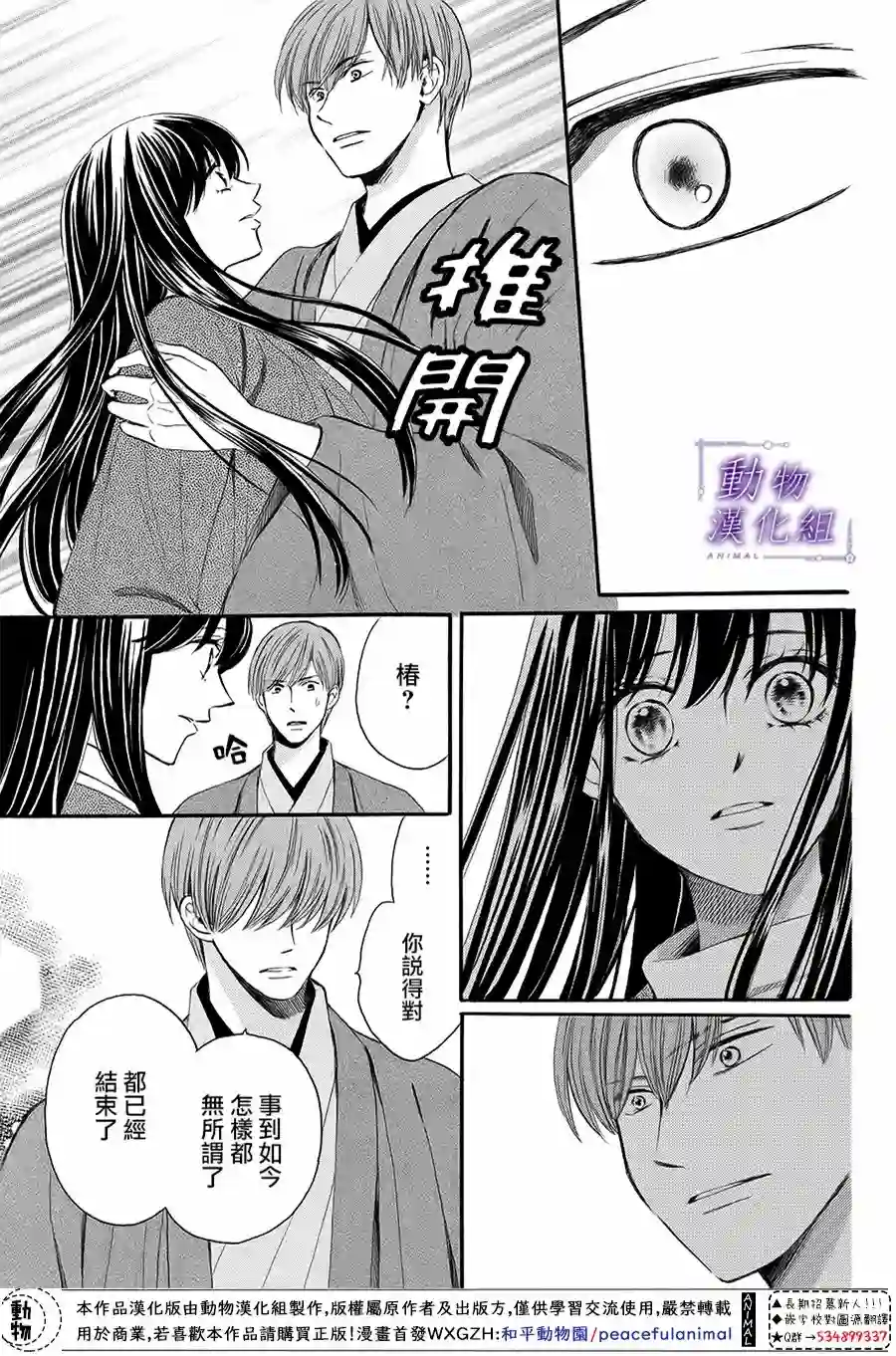 我们有点不对劲第61话