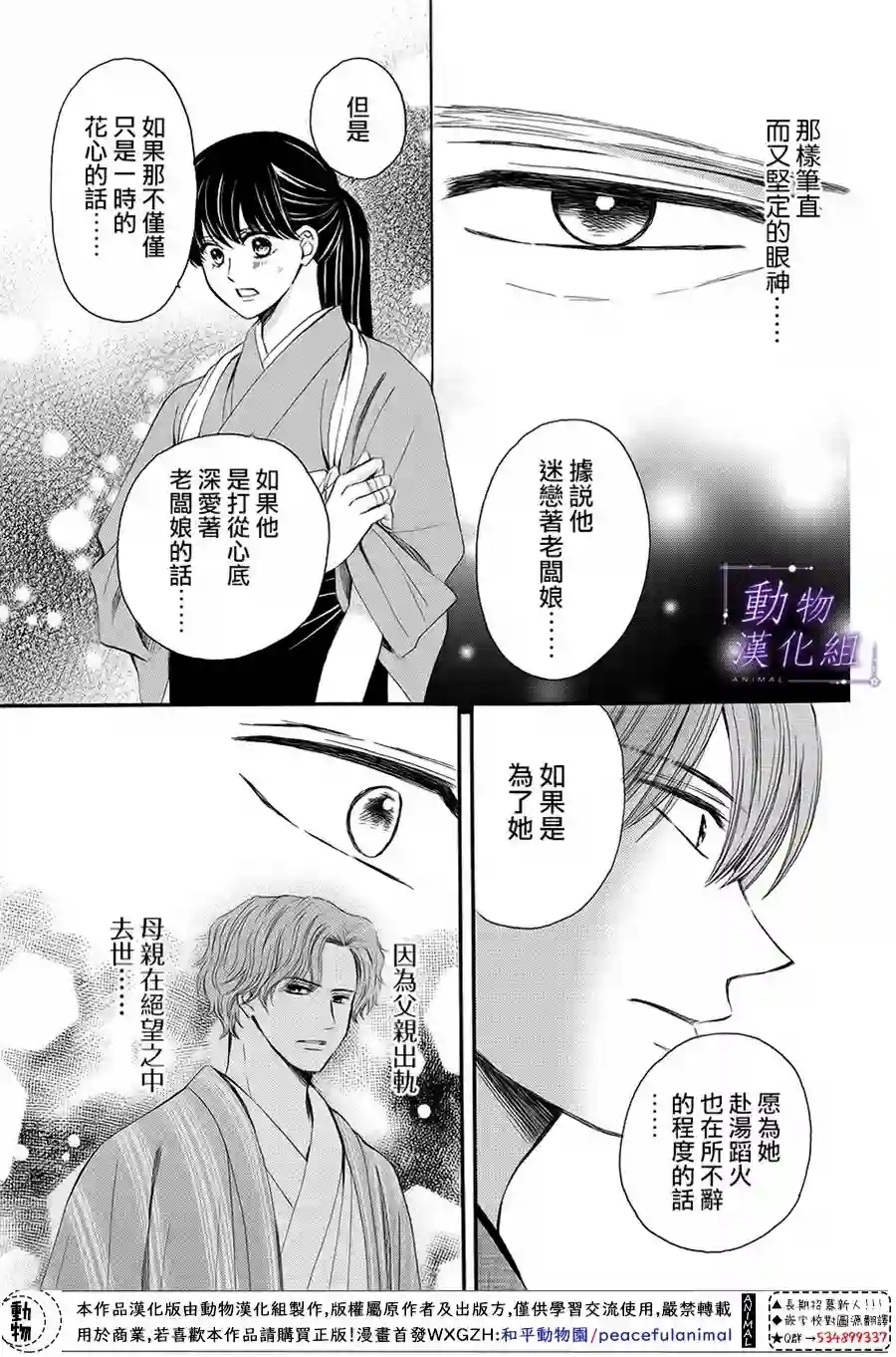 我们有点不对劲第61话