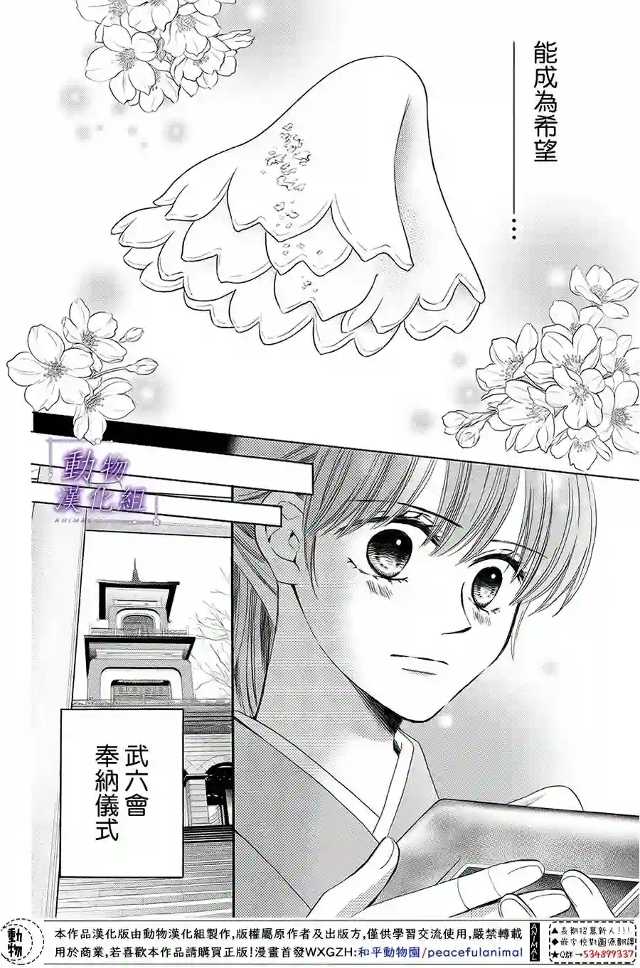 我们有点不对劲第61话
