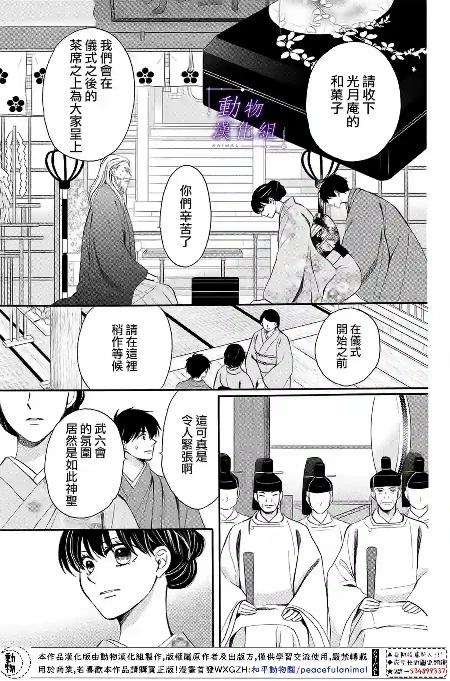 我们有点不对劲第61话