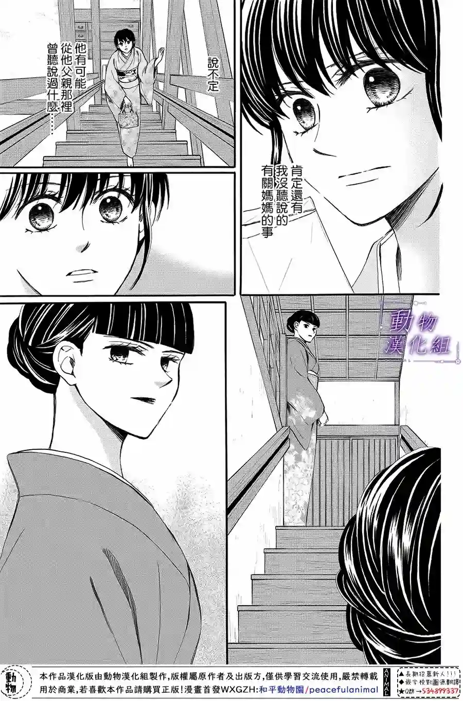 我们有点不对劲第61话