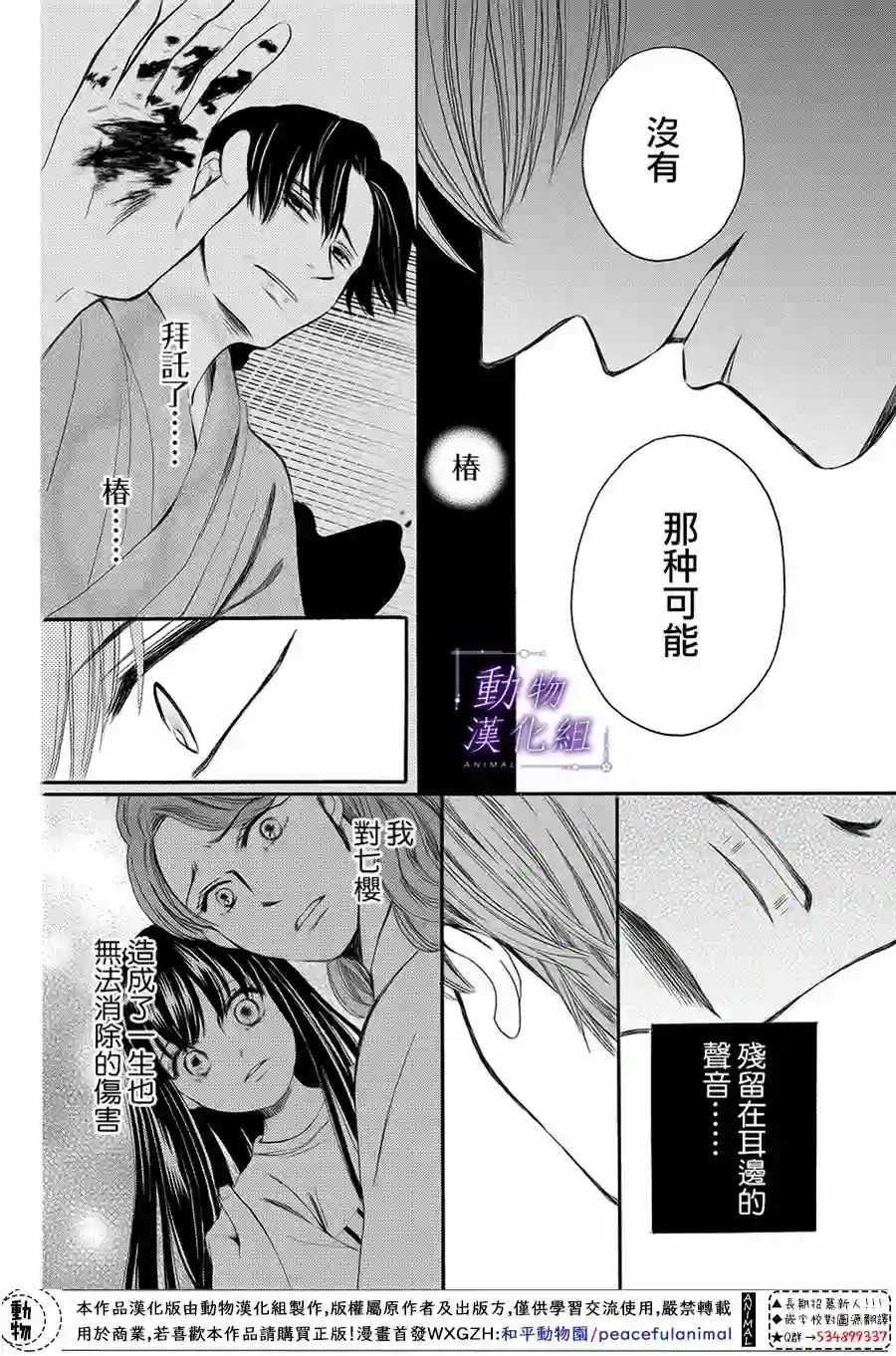 我们有点不对劲第61话