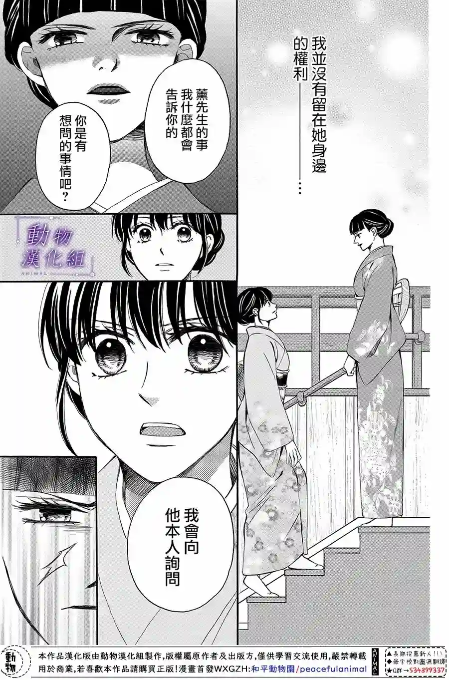 我们有点不对劲第61话