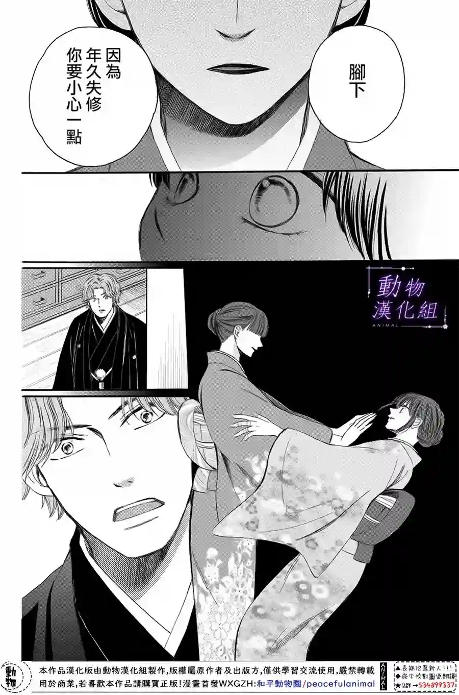 我们有点不对劲第61话