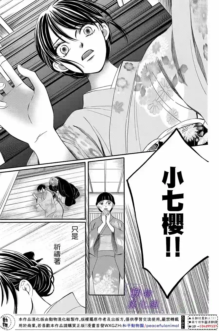 我们有点不对劲第61话