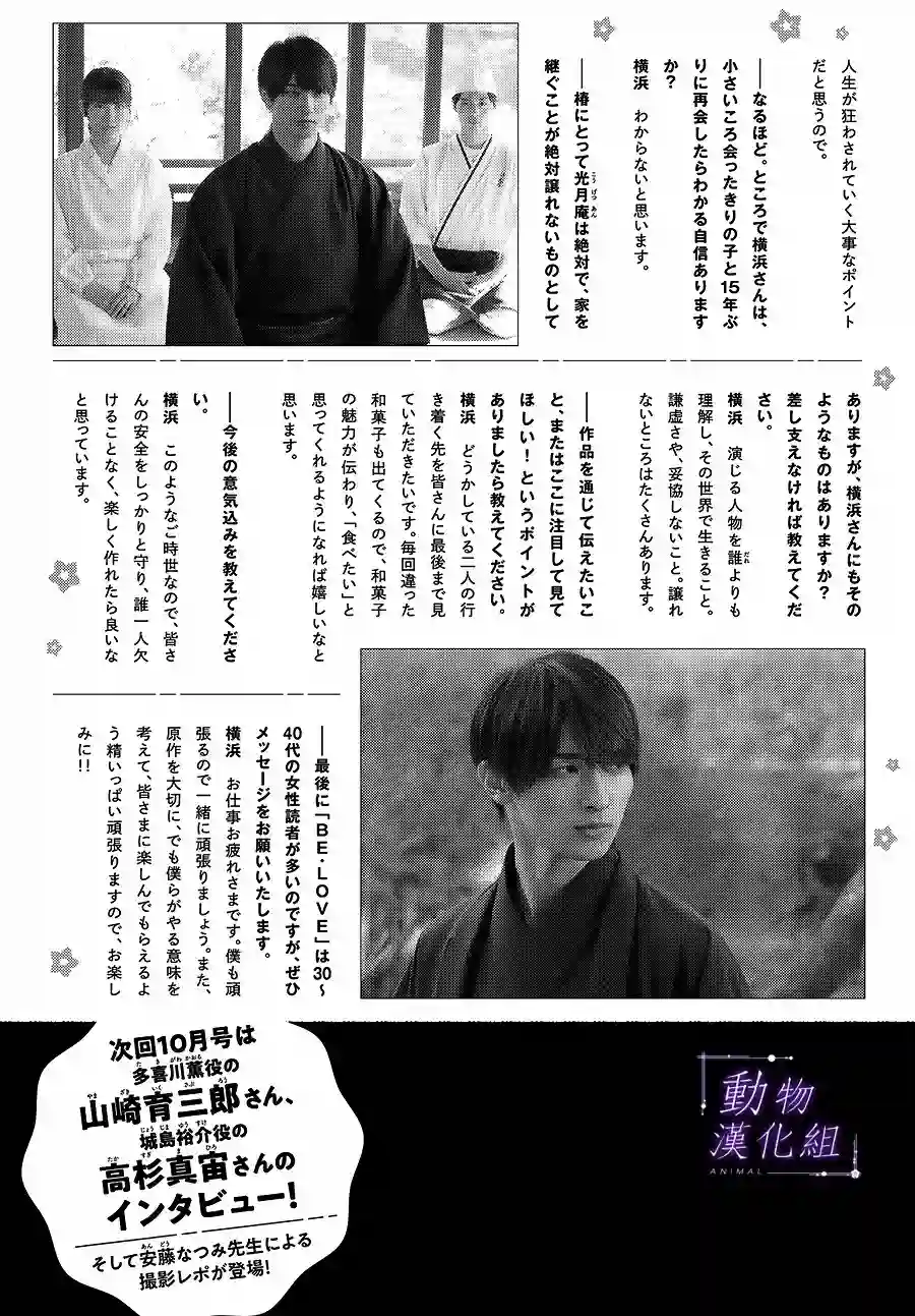 我们有点不对劲第61话