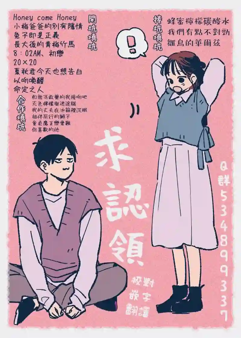 我们有点不对劲第61话