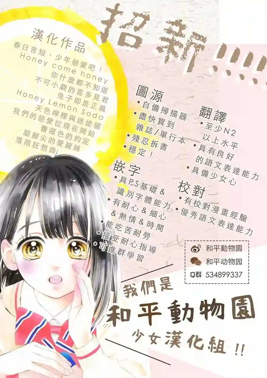 我们有点不对劲第61话