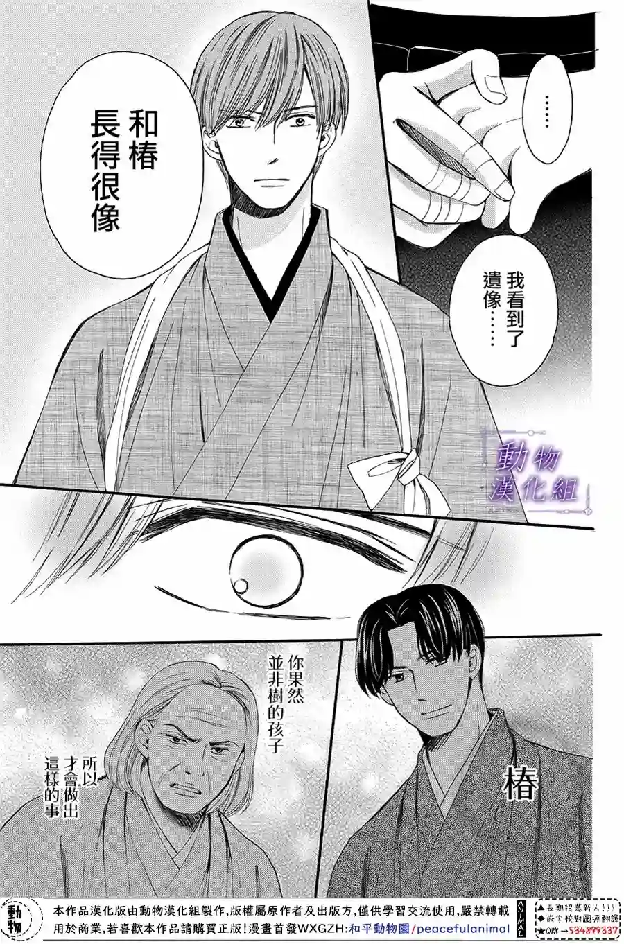 我们有点不对劲第61话